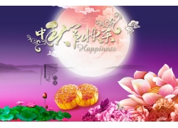 中秋节快乐宣传海报