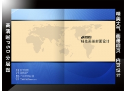 世界地图画册封面背景