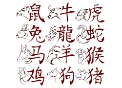 十二生肖动物和汉字